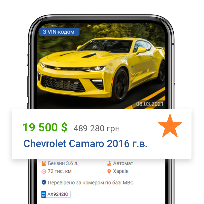 В додатку AutoMoto.ua можна додавати оголошення з безлічі сайтів в один блокнот